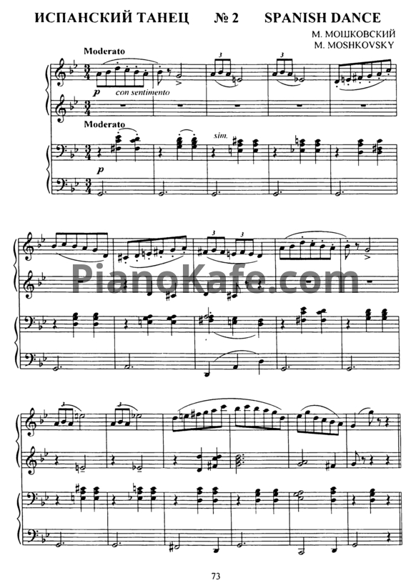 Ноты М. Мошковский - Испанский танец (для фортепиано в 4 руки)