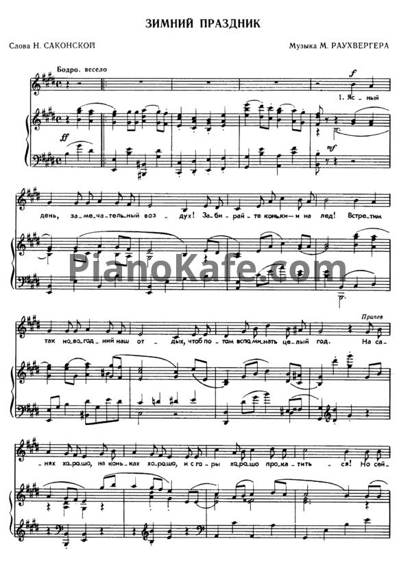 Ноты М. Раухвергер - Зимний праздник