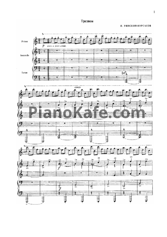 Ноты Н. Римский-Корсаков - Трезвон (в 6 рук)