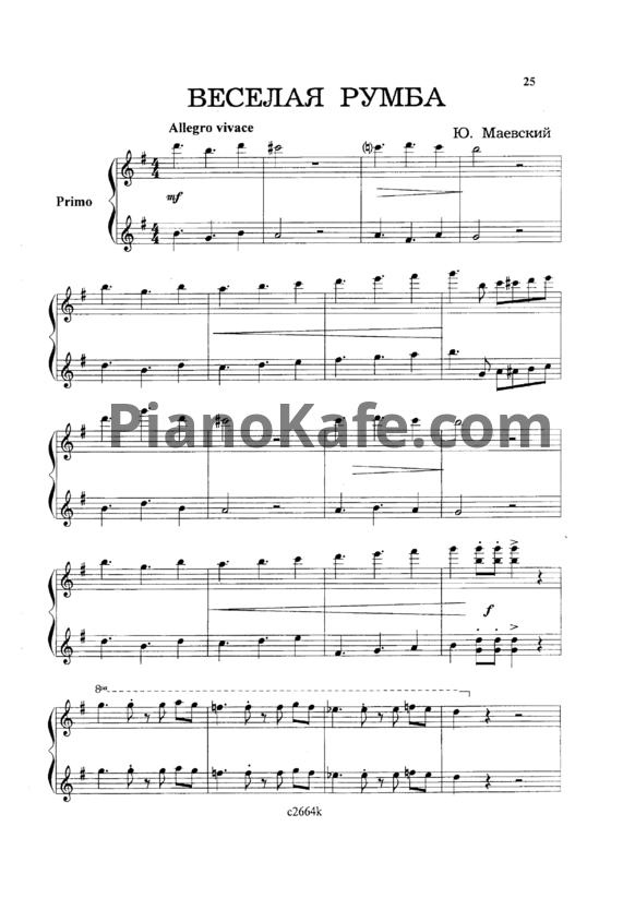 Ноты Ю. Маевский - Веселая румба