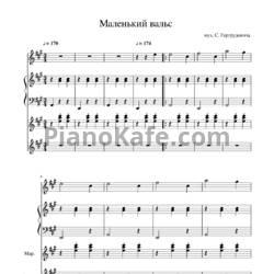 Ноты С. Гертрудович - Маленький вальс - предпросмотр