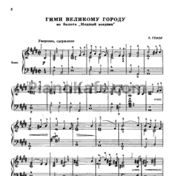 Ноты Первые шаги баяниста. Выпуск 92 - предпросмотр