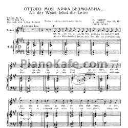 Ноты Рейнгольд Глиэр - Интермеццо (Соч. 35, № 11) для валторны и фортепиано - предпросмотр