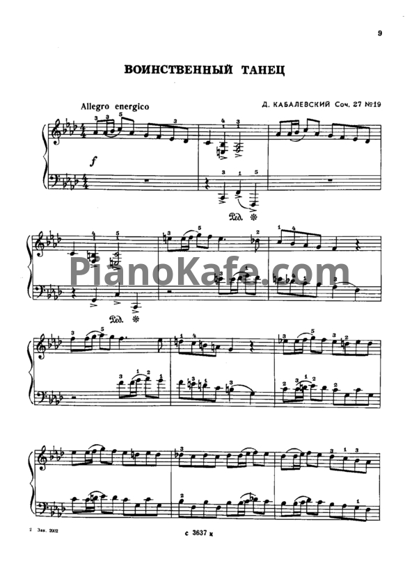 Ноты Дмитрий Кабалевский - Воинственный танец (Соч. 27, №19)
