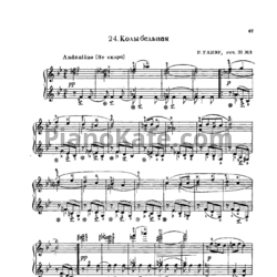 Ноты Рейнгольд Глиэр - Колыбельная (Соч. 31, №3) - предпросмотр