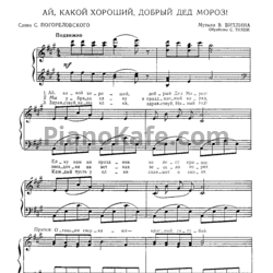 Sheets В. Витлин - Ай, какой хороший, добрый Дед Мороз - preview
