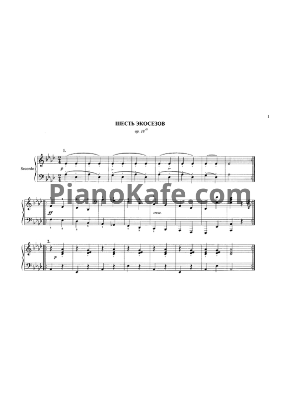 Ноты Франц Шуберт - 6 экосезов для фортепиано в 4 руки (Op. 18а)