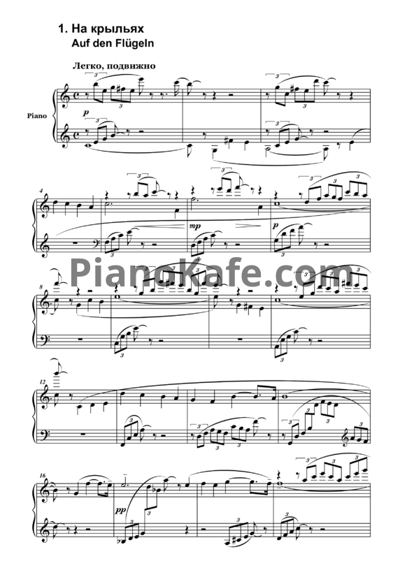 Ноты Иван Соколов - Эскизы (26 пьес для фортепиано)