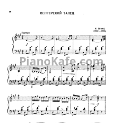 Ноты Иоганнес Брамс - Венгерский танец (Переложение для баяна) - предпросмотр