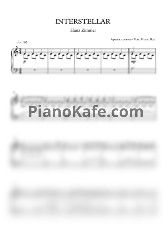 Ноты Hans Zimmer - Interstellar (Max Music Box cover)