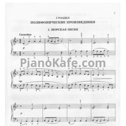 Ноты Юному музыканту-пианисту. 2 класс - предпросмотр