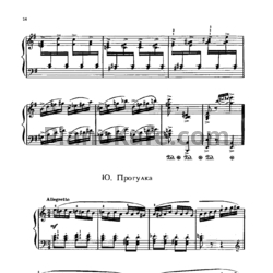 Ноты Тофик Кулиев - Прогулка - предпросмотр