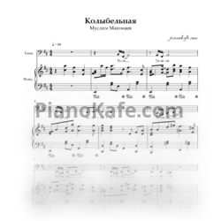 Sheets Муслим Магомаев - Колыбельная - preview