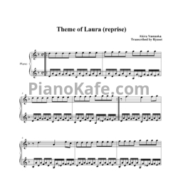 Ноты Akira Yamaoka - Theme of Laura (Reprise) - предпросмотр