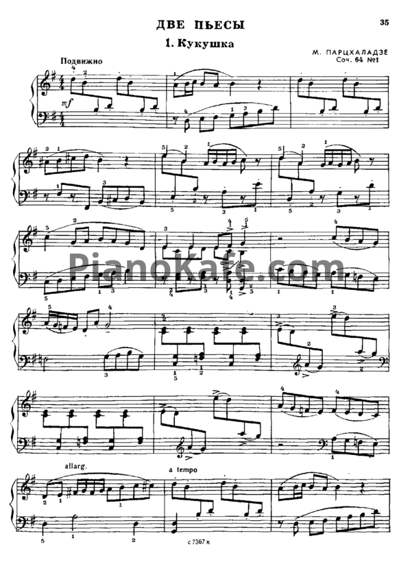Ноты М. Парцхаладзе - Две пьесы (Соч. 64)