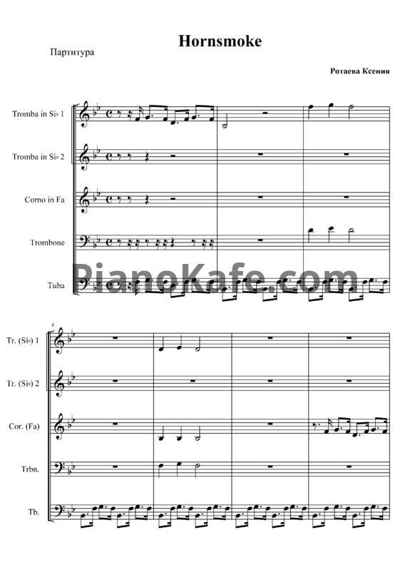 Ноты Canadian Brass - Hornsmoke (Партитура и партии)