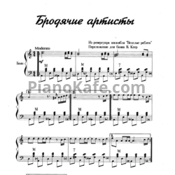 Ноты ВИА 