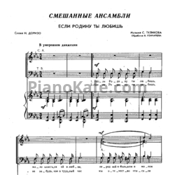 Ноты С. Грибков, В. Модель - Поет самодеятельный вокальный ансамбль. Выпуск 7 - предпросмотр