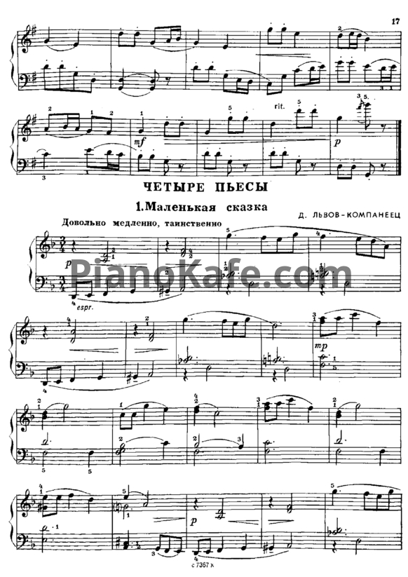 Ноты Д Львов-Компанеец - Четыре пьесы
