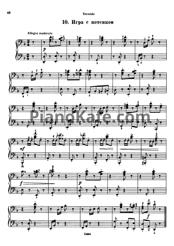 Ноты Никита Богословский - Игра с котёнком (для фортепиано в 4 руки)