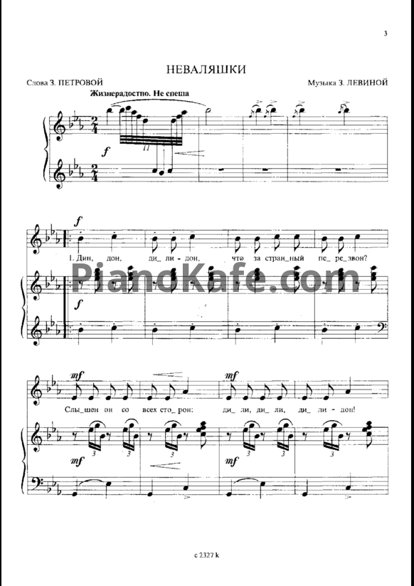 Ноты Песенки малышам. Игрушки