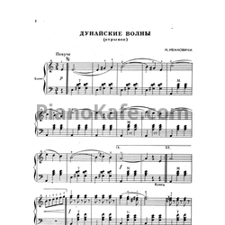 Ноты Первые шаги баяниста. Выпуск 1 - предпросмотр