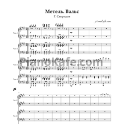 Ноты Георгий Свиридов - Метель. Вальс (для 2 фортепиано в 8 рук) - предпросмотр