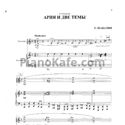 Ноты Е. Шабалин - Ария и две темы - предпросмотр