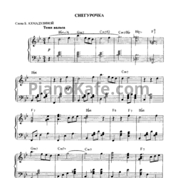 Ноты Андрей Петров - Снегурочка - предпросмотр