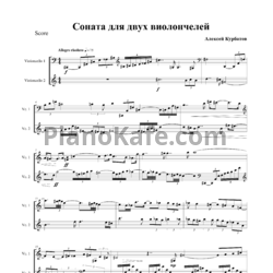 Ноты Алексей Курбатов - Соната для двух виолончелей (Op. 18) - предпросмотр