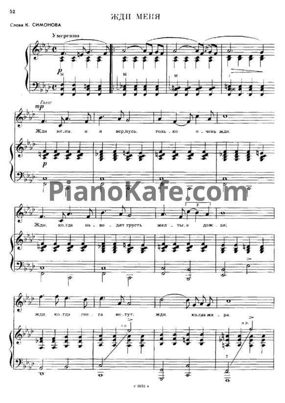 Ноты Кирилл Молчанов - Жди меня и я вернусь
