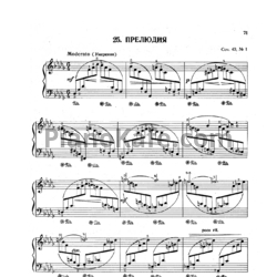 Ноты Рейнгольд Глиэр - Прелюдия (Соч. 43, №1) - предпросмотр