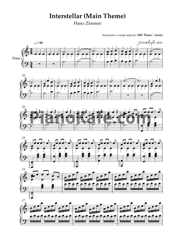 Ноты Hans Zimmer - Interstellar (ABC Piano)