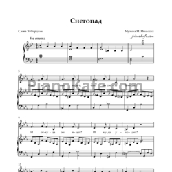 Ноты И. Меньших - Снегопад - предпросмотр