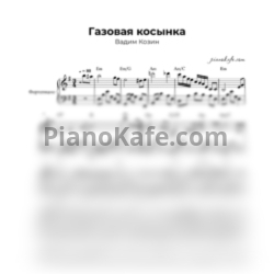 Ноты Вадим Козин - Газовая косынка (Piano cover) - предпросмотр