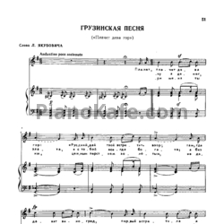 Ноты Александр Алябьев - Грузинская песня (