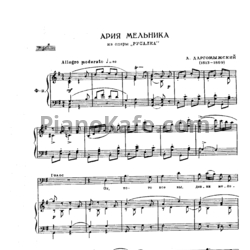 Ноты Александр Даргомыжский - Ария Мельника - предпросмотр