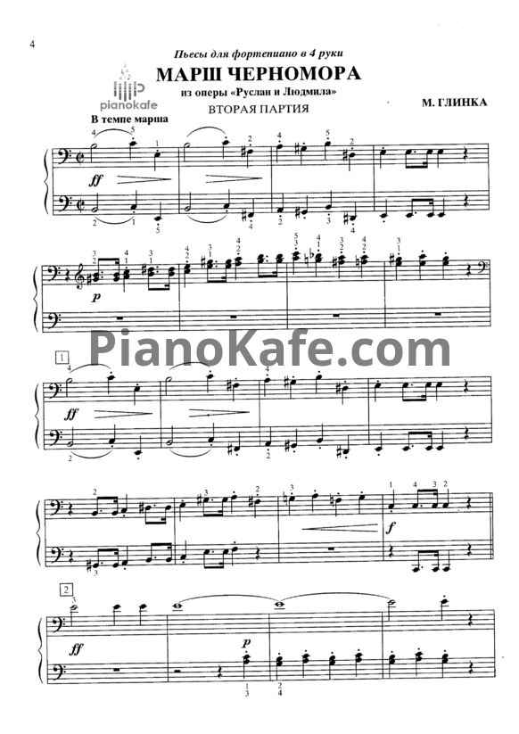 Ноты Михаил Глинка - Марш Черномора (для фортепиано в 4 руки)