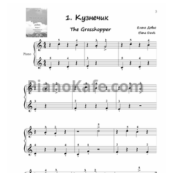 Ноты Елена Дэвис - Музыкальный подарок. Выпуск 3 - предпросмотр