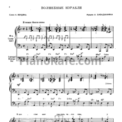 Ноты Поем и танцуем. Выпуск 11 - предпросмотр