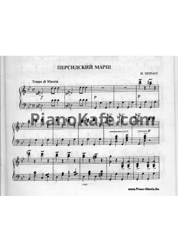 Ноты Иоганн Штраус - Персидский марш