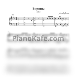 Ноты Xcho - Вороны - предпросмотр
