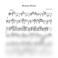 Ноты Константин Никольский - Ночная птица - предпросмотр