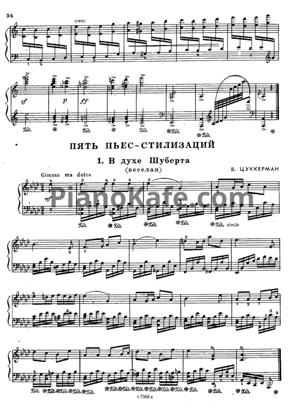 Ноты Виктор Цуккерман - Пять пьес - стилизаций