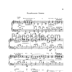 Sheets Тихон Хренников - Колыбельная Леньки - preview