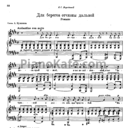 Ноты Александр Бородин - Для берегов отчизны дальной - предпросмотр