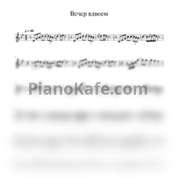 Ноты Play The Piano - Вечер вдвоем - предпросмотр