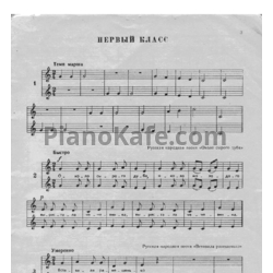 Sheets Б. Калмыков, Г. Фридкин - Сольфеджио. Часть 2, двухголосие (1970) - preview
