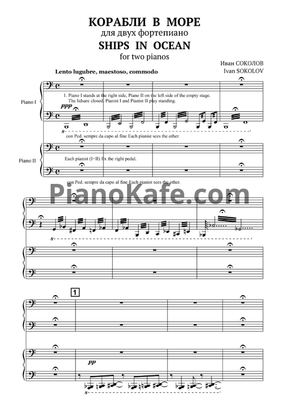 Ноты Иван Соколов - Корабли в море (для 2 фортепиано)