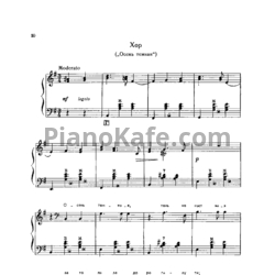 Sheets Тихон Хренников - Хор 